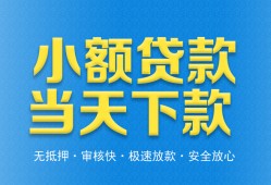 成都私人民间短借-成都私人民间借贷无抵押-成都私人私人空放二次私借