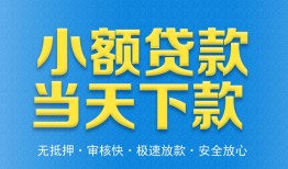 成都私人信用贷款-成都私人押身份证贷款-成都私人贷私借