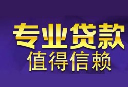 成都私人本地身份证贷款-成都私人民间私人借款-成都私人民间短期水钱借款