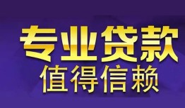 成都私人身份证线下贷款-成都私人身份证抵押贷款-成都私人私人私人借贷