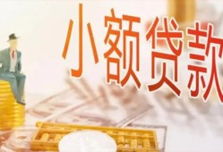 成都私人私借空放短借-成都私人个人贷款额-成都私人私借空放免费上门