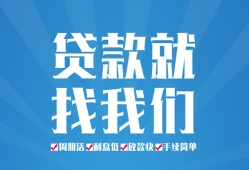成都私人私人放款联系方式-成都私人有没有私人放款的-成都私人小额贷款当天放款