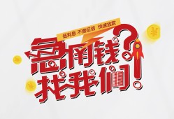 成都私人私借空放先息后本-成都私人贷私借-成都私人空放贷款