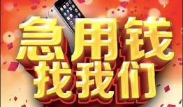 成都私人空借空放-成都私人贷款只要身份证-成都私人身份证小额贷款