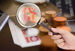 成都私人短借短拆-成都私人身份证正规贷款-成都私人身份证贷款在线