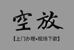 成都私人哪里可以信用贷款-成都私人贷款-成都私人小额私人借贷