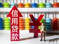成都私人私人放空借贷-成都私人贷款私借空放-成都私人大额短借
