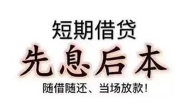 成都私人私人私人借贷-成都私人24小时上门放款-成都私人哪里可以借私借