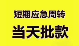 成都私人个人借贷平台-成都私人贷款只要身份证贷款-成都私人民间私人借款