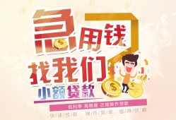成都私人快速借钱-成都私人个人贷款联系电话-成都私人小额私人借贷