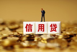 成都私人身份证贷款分期-成都私人民间借贷网-成都私人借款短借
