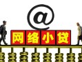 成都私人个人放空借贷-成都私人个人贷款都有哪些平台-成都私人私人借贷私借