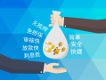 成都私人哪里可以信用贷款-成都私人私借空放不考察-成都私人贷款信用贷款