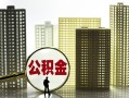 成都私人借钱-成都私人贷款信用贷款-成都私人信用贷款