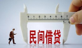 成都私人哪有民间借贷-成都私人民间小额借贷-成都私人贷款