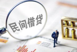 成都私人民间借贷网-成都私人贷款网-成都私人借私借