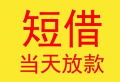 成都私人全天候办理借款-成都私人哪里有民间借贷-成都私人身份证办理贷款
