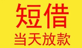 成都私人身份证贷款-成都私人民间私借-成都私人小额贷款当天放款