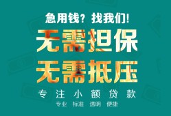 成都私人借贷私人-成都私人全天候办理借款-成都私人身份证贷款在线