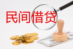 成都私人短借公证-成都私人地区公积金信用贷款-成都私人身份证线下贷款