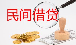 成都私人短借公证-成都私人地区公积金信用贷款-成都私人身份证线下贷款
