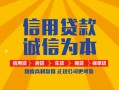 成都私人信用贷款网-成都私人短拆垫资-成都私人私借短借
