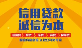 成都私人信用贷款网-成都私人短拆垫资-成都私人私借短借