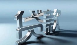 成都私人短借私人-成都私人小额贷款公司-成都私人地区公积金信用贷款
