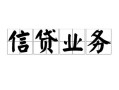 成都私人个人24小时借钱-成都私人私人借贷-成都私人地区身份证贷款