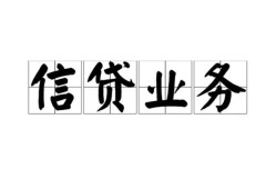 成都私人个人24小时借钱-成都私人私人借贷-成都私人地区身份证贷款