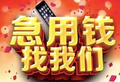 成都私人民间私人借款-成都私人小额无抵押贷款-成都私人贷款公司电话号码