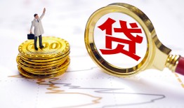 成都私人正规身份证贷款-成都私人小额贷款当天放款-成都私人信用贷款哪家好