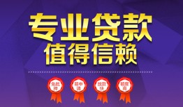 成都私人短借当天借钱-成都私人小额信用贷款-成都私人地区公积金信用贷款