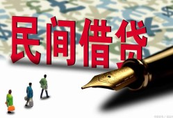 成都私人民间私借-成都私人私借空放先息后本-成都私人小额贷款贷款