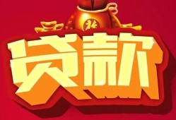成都私人民间借贷无抵押-成都私人小额贷款官网-成都私人个人小额贷款
