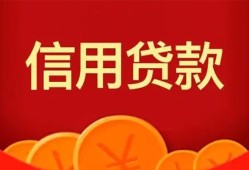成都私人民间借贷当天放款-成都私人个人身份证贷款-成都私人小额贷款不查征信