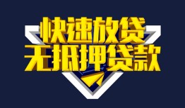 成都私人贷私借-成都私人小额贷款地址-成都私人小额个人借贷