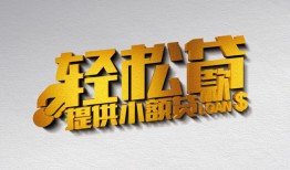 成都私人私人借贷私借-成都私人短借信贷-成都私人短借当天借钱
