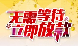 成都私人小额贷款官网-成都私人私人放款联系方式-成都私人身份证应急贷款