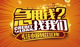 成都私人空放贷款-成都私人身份证借私借-成都私人民间借贷网