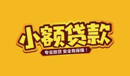 成都私人私借空放-成都私人私人借钱-成都私人私人身份证借私借