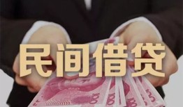 成都私人个人借贷不查征信-成都私人短借私借空放-成都私人短借