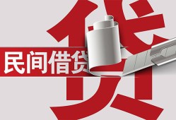 成都私人身份证借款-成都私人靠谱个人借钱-成都私人地区公积金信用贷款