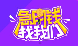 成都私人信用贷款哪家好-成都私人个人空放联系方式-成都私人身份证贷款分期