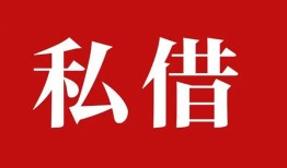成都私人水钱空放-成都私人民间私人借贷-成都私人个人身份证贷款