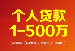 成都私人私借短借-成都私人空放-成都私人无抵押信用贷款