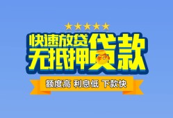 成都私人小额信用贷款-成都私人民间私借-成都私人民间私借