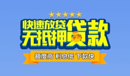 成都私人小额信用贷款-成都私人民间私借-成都私人民间私借