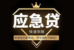 成都私人私人工程贷款-成都私人私人24小时借钱-成都私人短借急用钱