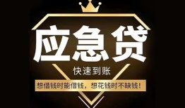 成都私人私人工程贷款-成都私人私人24小时借钱-成都私人短借急用钱